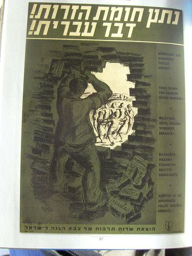 Maps_oddities's tweet image. تحطيم الحواجز الأجنبية,تحدث بالعبرية - ملصق يشجع على استخدام اللغة العبرية في فلسطين المحتلة.  صادر عن "شعبة الثقافة بوزارة الدفاع" .