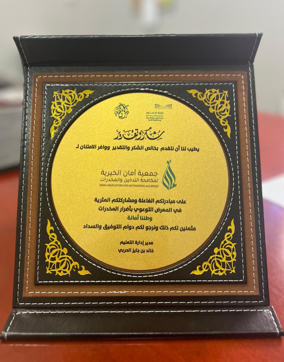 amansociety1's tweet photo. تحت رعاية سعادة #محافظ_عنيزة عبدالرحمن بن إبراهيم السليم شاركت #جمعية_امان  بمعرض #وطننا_أمانة للتوعية بأضرار المخدرات  والذي أقيم في مركز #القصيم_العلمي بـ #عنيزة  بتنظيم من إدارة تعليم محافظة عنيزة https://t.co/dNqiz5sf7l