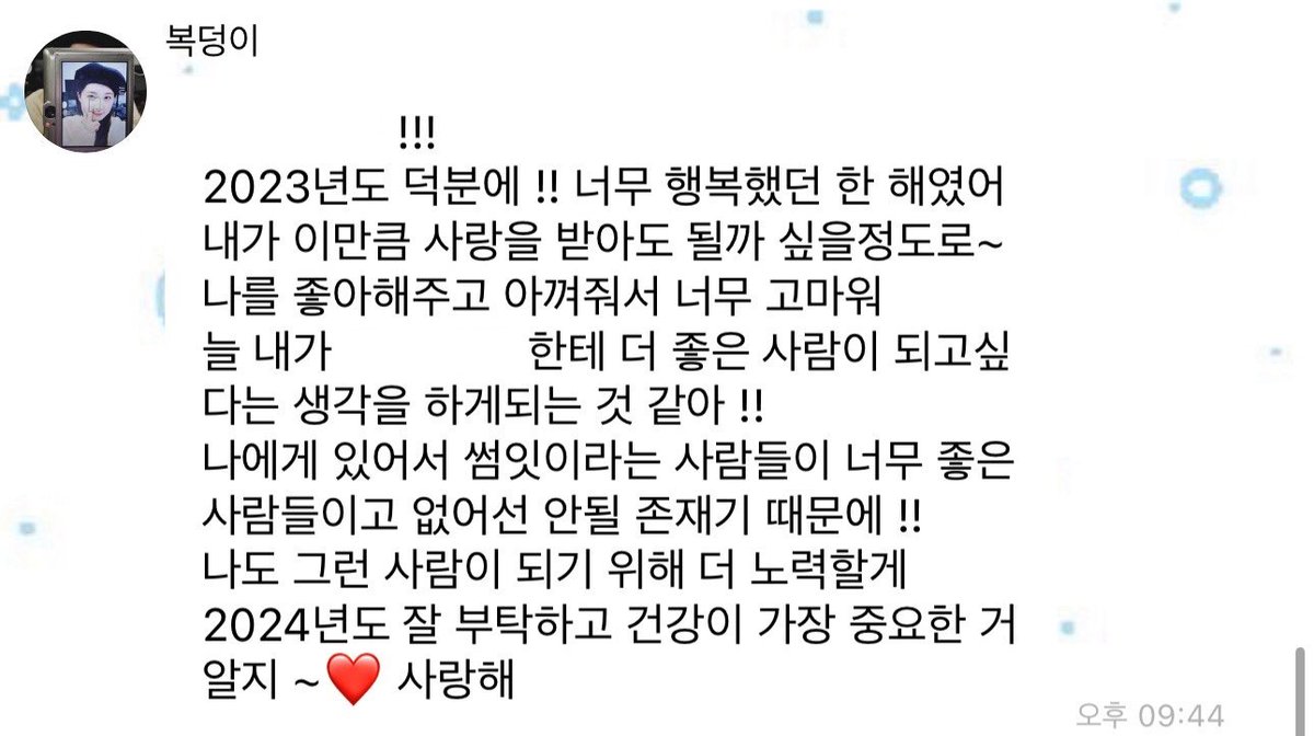 With113O's tweet photo. 늘 감동을 주는 우리 나영이 !!!
2023년도 덕분에 행복했고
나영이는 나에게 없어서는 안 될 존재야
앞으로 더 오래오래
서로 사랑하고 아껴주자˖◛⁺⑅♡

#라잇썸 #나영 
#뽀송강쥐 https://t.co/tatalZ2Oio