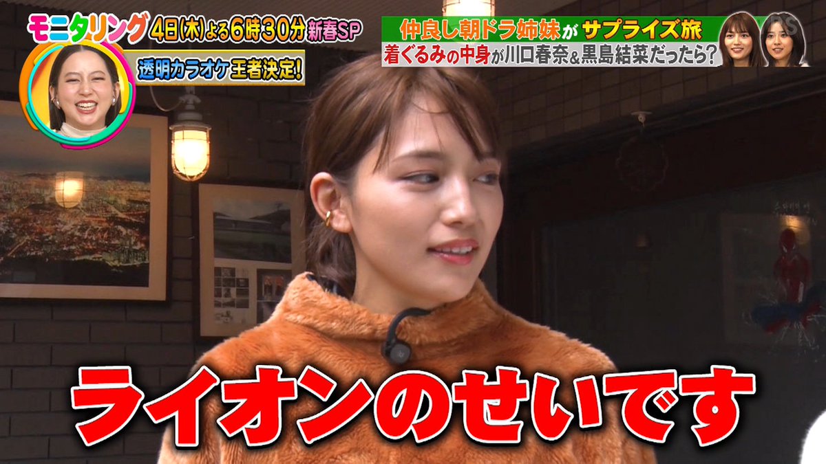 着ぐるみに入る川口春奈ちゃんと黒島結菜ちゃんでも見て少しなごもうか