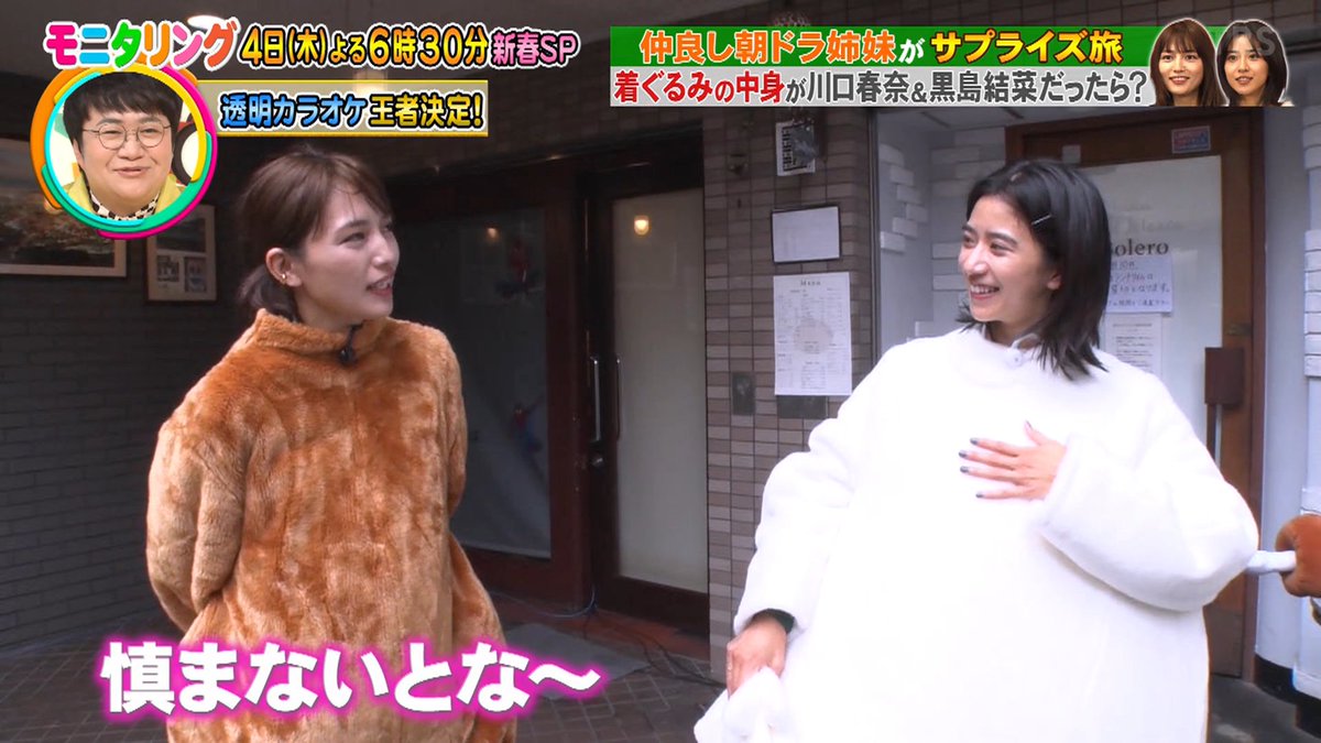 着ぐるみに入る川口春奈ちゃんと黒島結菜ちゃんでも見て少しなごもうか