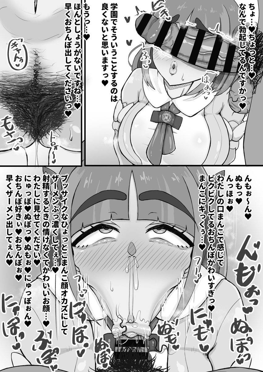 おまけペーパーのタ口ちゃん 