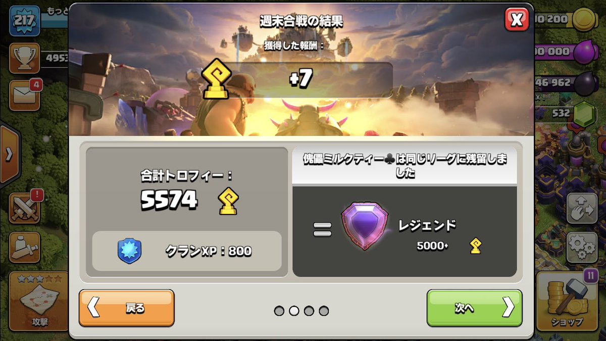 Kairai_M's tweet photo. 🪙1705
🏆+7
ロカラン12▶︎12
今週もお疲れ様です(꜆*ˊᵕˋ)꜆🍵

 #クラクラ https://t.co/8Nx0nMCqtO