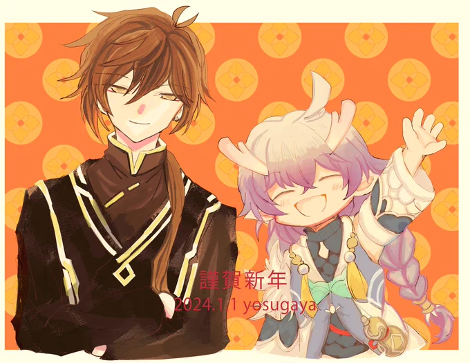 今年もよろしくお願いします