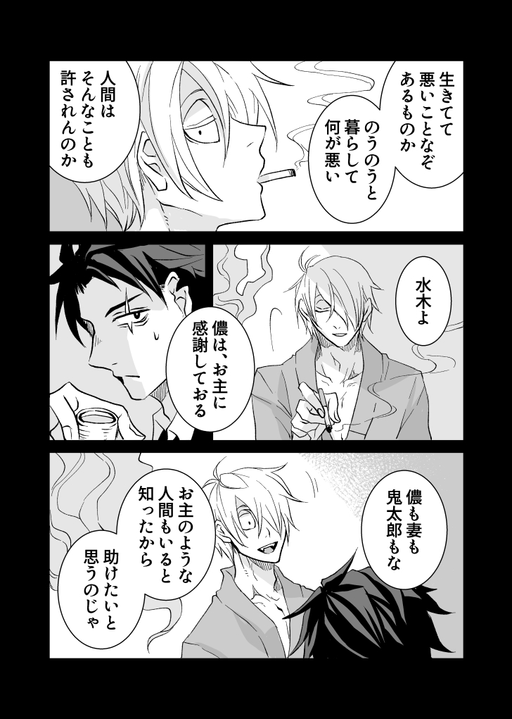 「朱殷の夢」父水(7日目) 