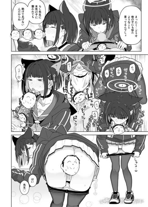 軽率に言って襲われるヤツ 