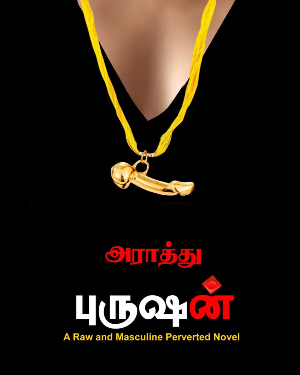 araathu's tweet photo. பொண்டாட்டி நாவலை புருஷன்கள் அதிகம் வாங்கினர். புருஷன் நாவலை பொண்டாட்டிகள் அதிகம் வாங்குகிறார்களா பார்ப்போம். 

https://t.co/yv0n7OwQcL

முன்பதிவு செய்துகொள்ளலாம். 2024 டிசம்பரில் கிடைக்கும். ஏன் இப்போதே முன்பதிவு ? அது ஒரு ஸ்வீட் சர்ப்ரைஸ். https://t.co/pxHGMy5Eip