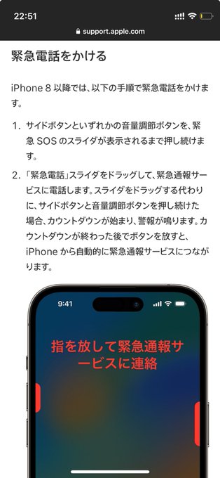 iPhone で緊急 SOS を使う https://t.co/GVzBO7J6O4<a href="/tag/rrr"class="tags"><span>#rrr</span></a><a href="/tag/rrrmovie"class="tags"><span>#rrrmovie</span></a><a href="/tag/%E6%98%A0%E7%94%BB%E9%A4%A8%E3%81%A7%E8%A6%B3%E3%82%8C%E3%81%9F%E3%81%93%E3%81%A8%E3%82%92%E8%AA%87%E3%82%8A%E3%81%AB%E6%80%9D%E3%81%86%E6%98%A0%E7%94%BB"class="tags"><span>#映画館で観れたことを誇りに思う映画</span></a>