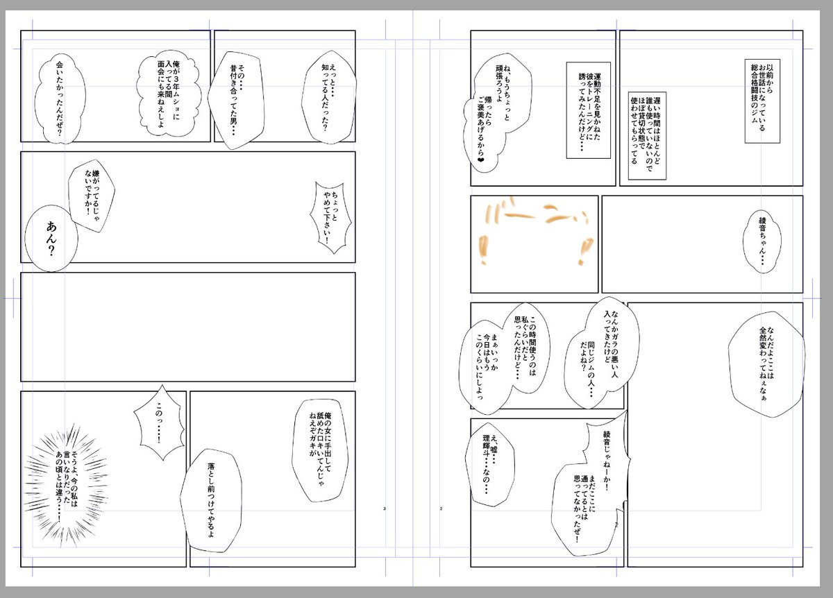 台詞置いたら絵描く場所無くなっちゃった・・・ 