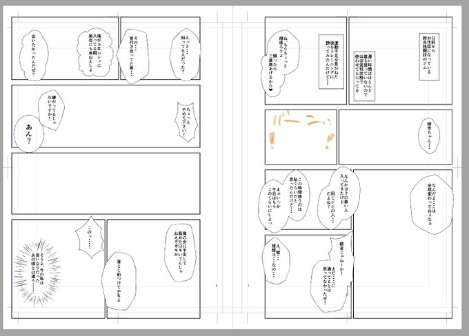 台詞置いたら絵描く場所無くなっちゃった・・・ 