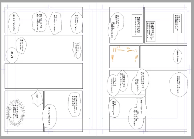 台詞置いたら絵描く場所無くなっちゃった・・・ 