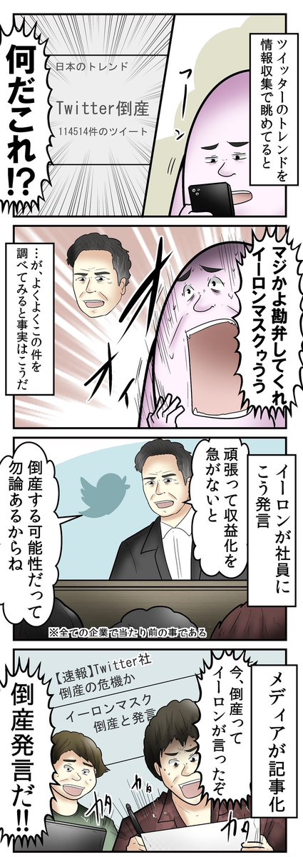 命にを左右するデマも存在する状況だからこそ、情報は精査して取得しようね?  目に入った情報を全て真実だと捉えちゃうの、危険(1/2)
