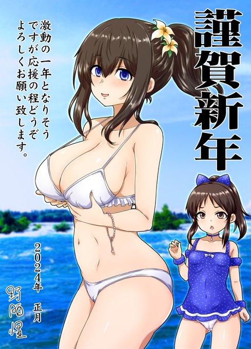 2024年もどうぞよろしくお願いします! のざらし(野晒惺/秋神サトル)