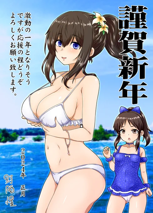 2024年もどうぞよろしくお願いします! のざらし(野晒惺/秋神サトル)