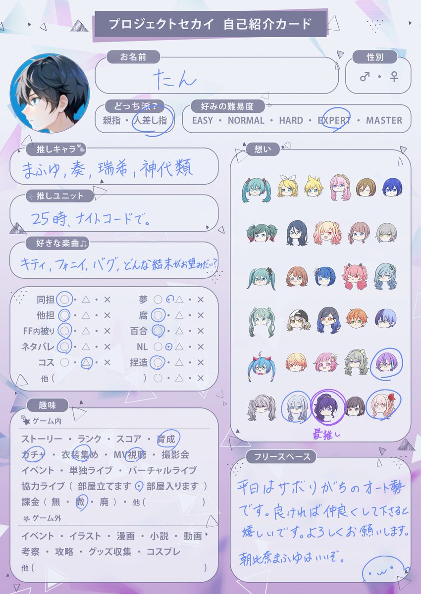 tan_zatta's tweet photo. 【固ツイ用】
プロセカとファンパレにハマっています。雑多垢の予定なので色々呟きます。
♡、RTで気になった方無言フォロー失礼します。

#プロセカ履歴書  #プロセカ好きと繋がりたい
#ファンパレ #ファンパレフレンド募集 https://t.co/X7sEbmnBIY