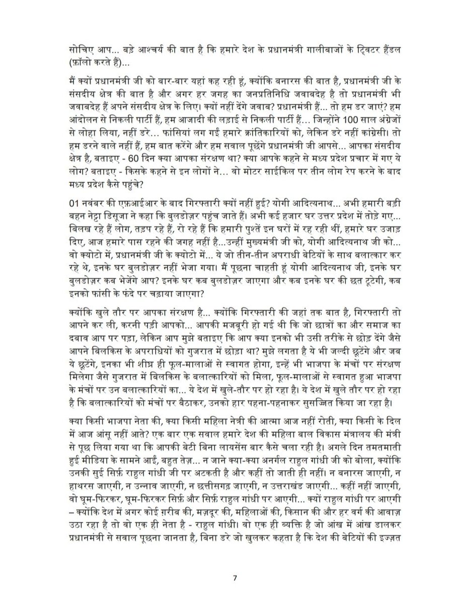 INCSandesh's tweet photo. https://t.co/lWQpSnemUy