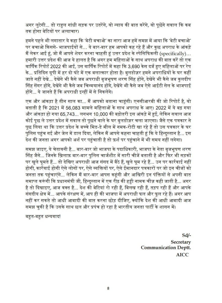 INCSandesh's tweet photo. https://t.co/lWQpSnemUy