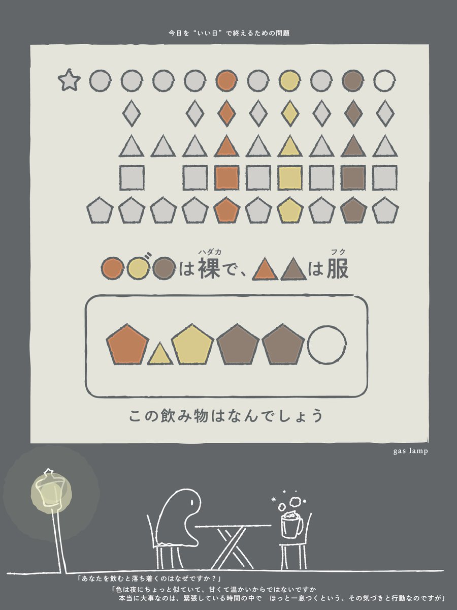 nazonodesigner's tweet photo. まだ眠れない人のために問題を作りました https://t.co/oVq5wBcUzs
