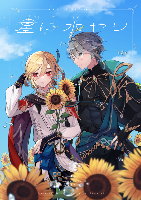 keitai_baki2's tweet photo. アルカヴェ 1/7　神の叡智13　新刊サンプル
ふぉんてぬ旅行するアルカヴェ本です。
くっついてはいないけどお互いにだいぶ甘いし行為がある感じの二人。(4/8) https://t.co/tT9Z1GLN42