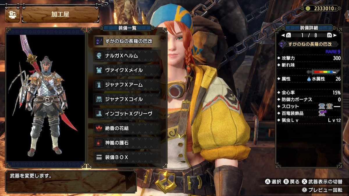 michonz4's tweet photo. #モンハンライズ #MHRise #モンハン #NintendoSwitch https://t.co/hnCjFrTUym