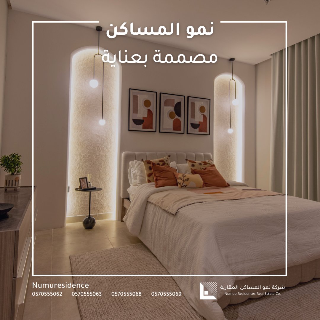 Numuresidence's tweet photo. | #نمو_المساكن
#اليوم_العالمي_للأسرة

مساحات واسعة وغرف مناسبة لحجم عائلتك واحتياجاتك اليومية. 👨‍👩‍👧‍👦 https://t.co/pQutFCDU1d