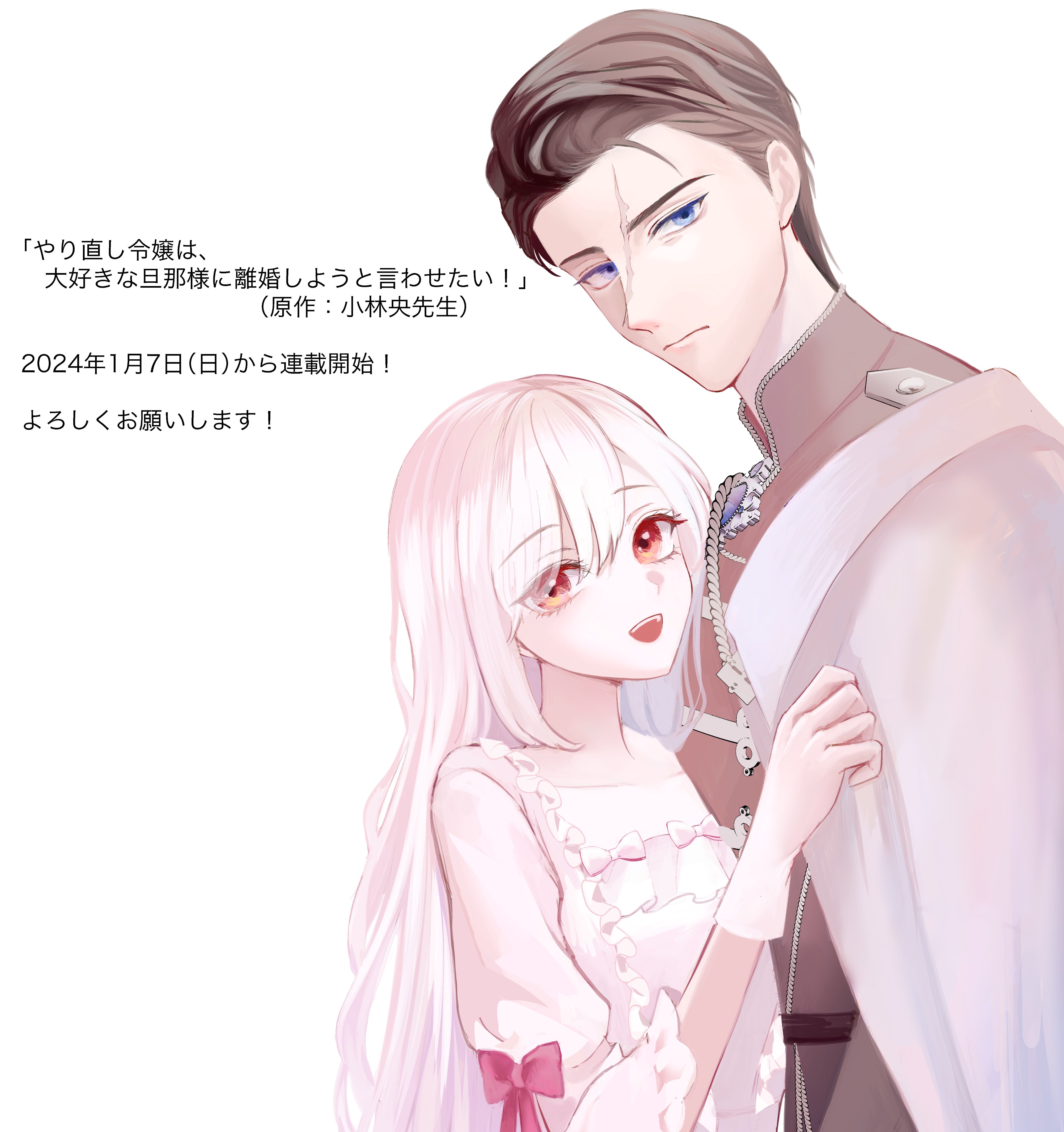 やり直し令嬢は、大好きな旦那様に離婚しようと言わせたい! (2