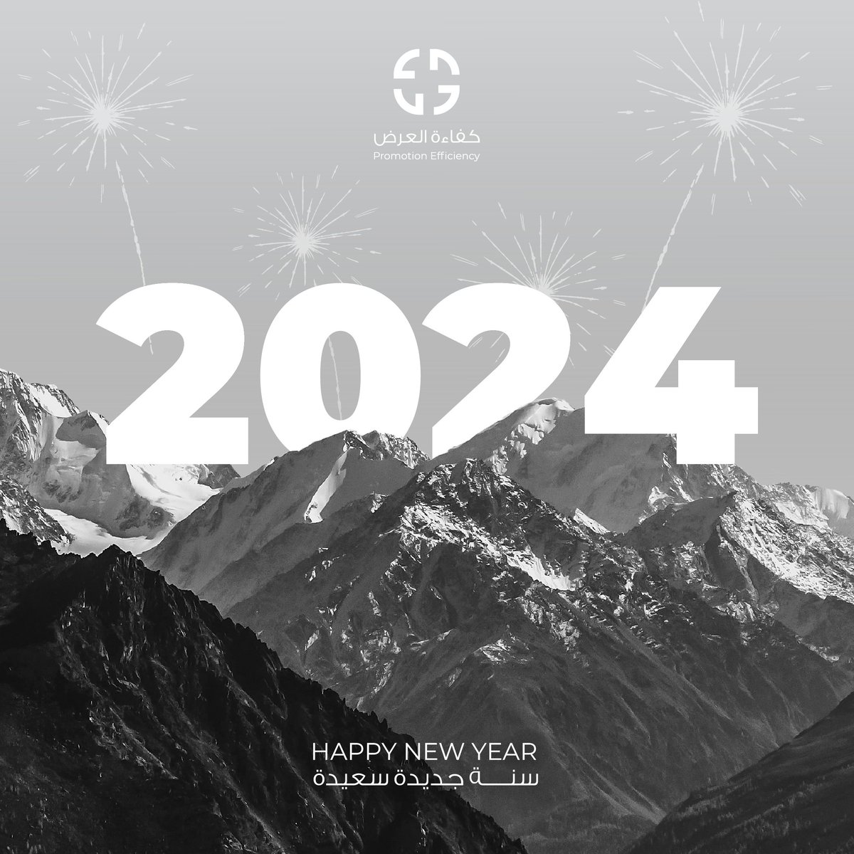 promoefficiency's tweet photo. بداية جديدة، أحلام جديدة ،عام مليئ بالإنجازات والتقدم!
 #العام_الجديد_2024 #عام_2024 https://t.co/28KIQHhSOj