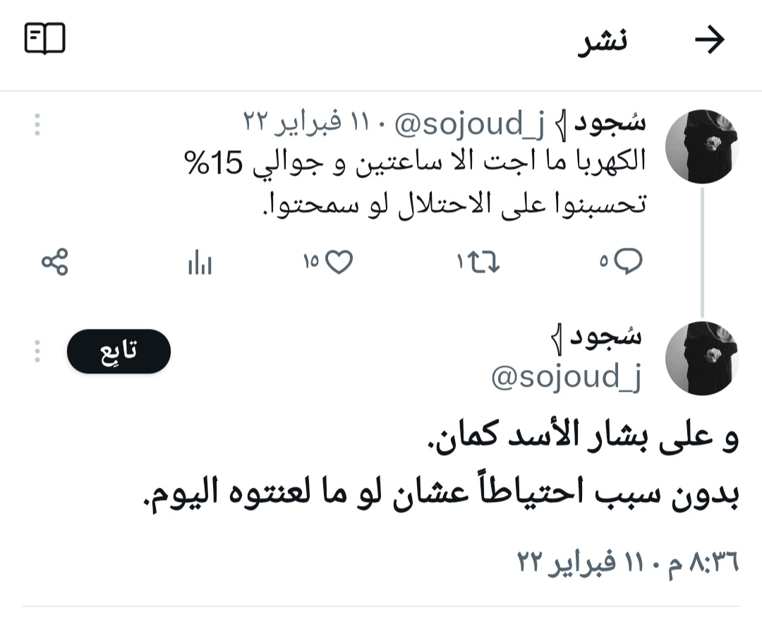 قتيبة ياسين tweet media