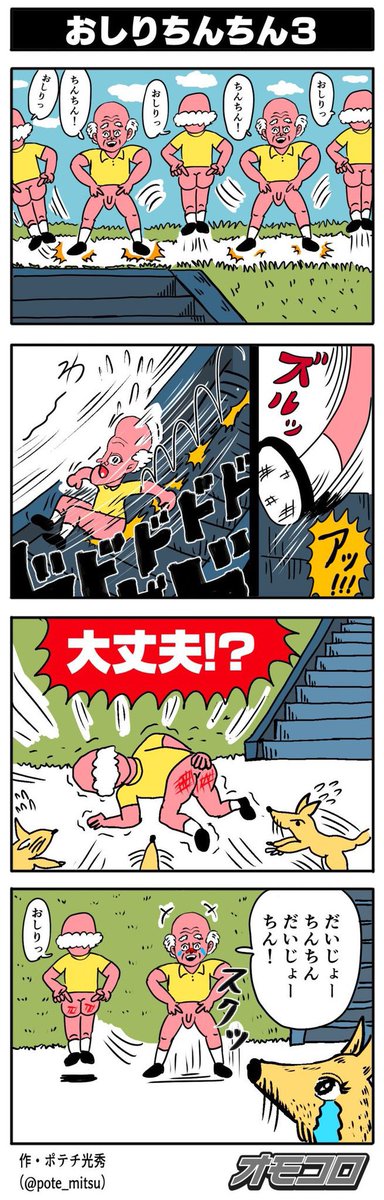 ポテチ光秀 (@pote_mitsu) / Posts / X