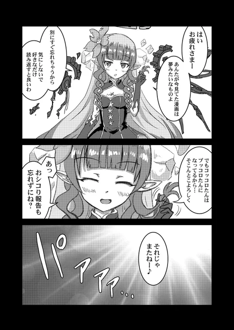 冬コミで出した同人誌の感想待ってるよー⭐︎