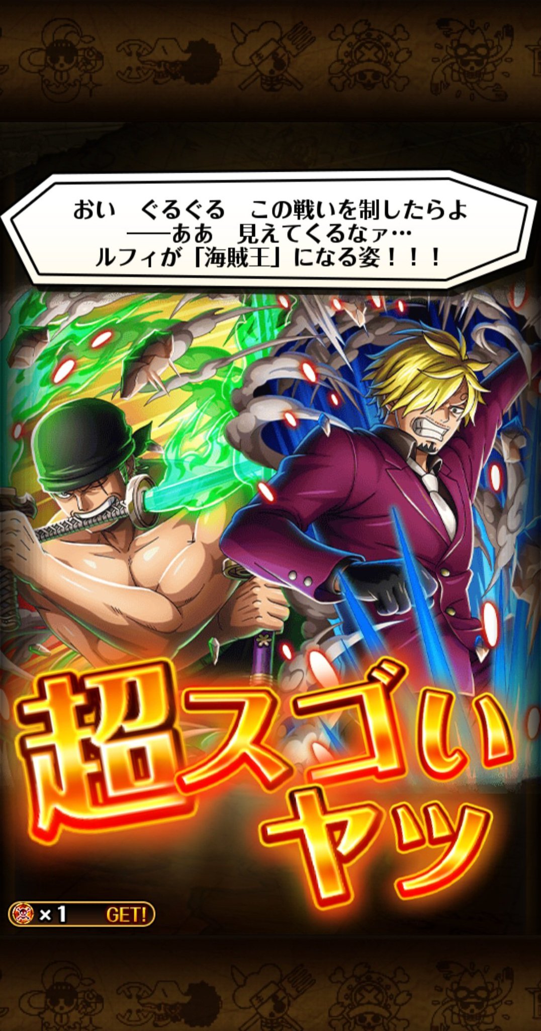 ワンピース トレジャーハンティング コースター ルフィ ゾロ サンジ ナミ トレジャークルーズ】祝11周年！「ルフィ＆ゾロ＆サンジ」が11