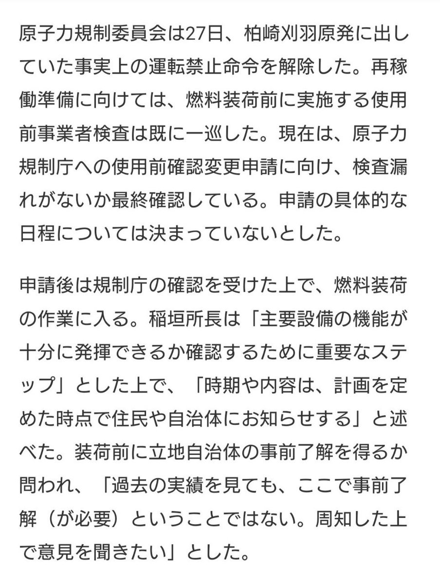 12月27日 柏崎原発を再稼働しようとしていた
↓
東京に電力を送る事になっていた
↓
1月1日の地震でまた止める事になった
↓
電力を石油利権に頼ることになった
↓
しかしホルムズ海峡が封鎖されてる