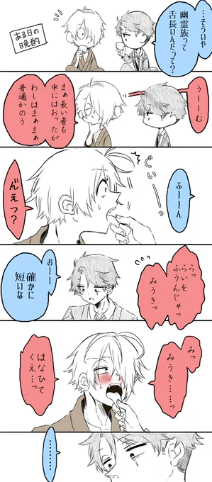 水父まんが  受けに自分で選ばせる攻めが好き