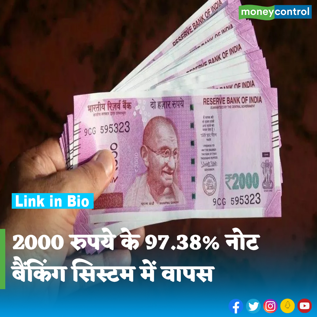 MoneycontrolH's tweet photo. #Banking: रिजर्व बैंक ने बताया कि 2,000 वाले 97.38 पर्सेंट नोट बैंकिंग सिस्टम में वापस आ गए हैं। सरकार ने 19 मई, 2023 को ही 2,000 रुपये वाले नोटों को सिस्टम से वापस लेने का ऐलान किया था...
पूरी खबर👇
https://t.co/dPwq5opXWv
#indiancurrency #IndianNote #Rs2000Note #moneycontrol https://t.co/rSCMVIFMtZ
