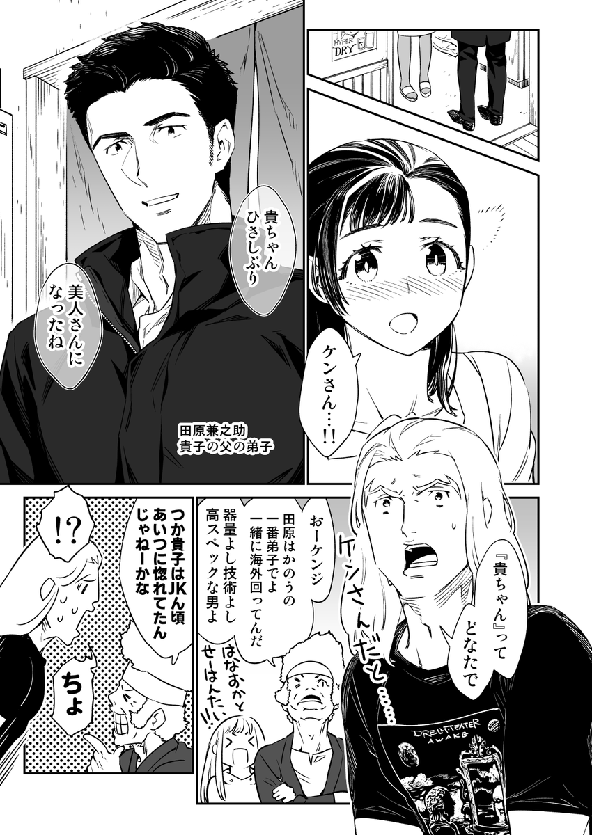 賀正!!メタルマンがメタルマンになる漫画 『メタルマン花岡』の第6話前編を更新しました!! 宜しくお願いします! ●ニコニコ静画 https://seiga.nicovideo.jp/comic/48815 ●pixivcomic #漫画が読めるハッシュタグ