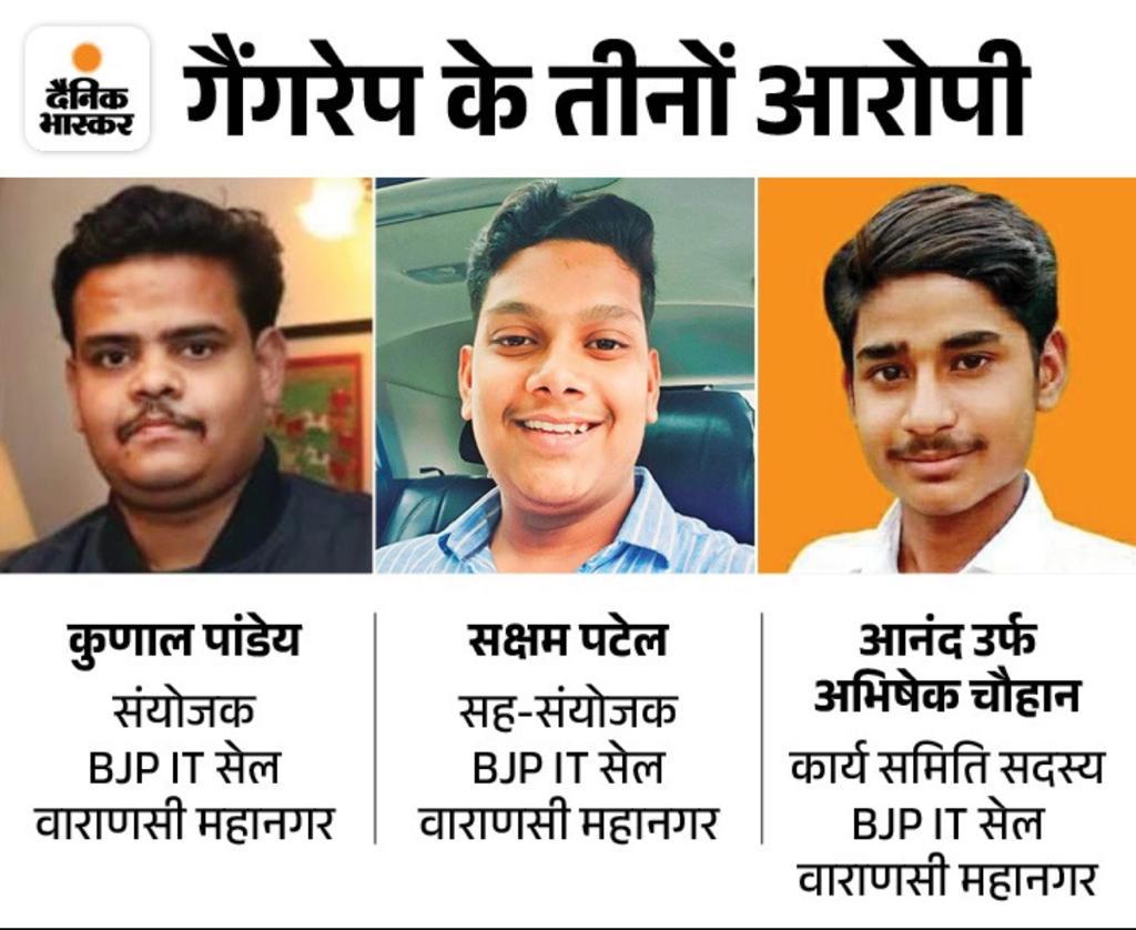 jskeshriya's tweet photo. #IIT–#BHU छात्रा गैंगरेप मामला –

#BJP IT सेल के तीनों पदाधिकारी 1 नवंबर 2023 की रात दारू पीकर काशी का प्रसिद्ध "नक्कटैया" मेला देखने गए थे। वहां से लौटते वक्त उन्होंने छात्रा से दरिंदगी की। अगले दिन स्टूडेंट्स का प्रोटेस्ट शुरू होने पर वे डरकर MP भाग गए। वहां इलेक्शन में BJP का कैंपेन करने लगे। चुनाव से ठीक पहले वापस लौटे। तब तक वे आश्वस्त हो चुके थे कि अब अरेस्टिंग नहीं होगी। पुलिस अपनी इन्वेस्टिगेशन का सारा काम इस घटना के तीसरे दिन पूरा कर चुकी थी, लेकिन इंतजार था "हुक्म" मिलने का, जो 60 दिन बाद मिला। 

What a shame #ModiHaiToMumkinHai  
#Varanasi #Up