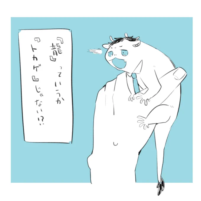 "竜"ヶ峰YEAR 