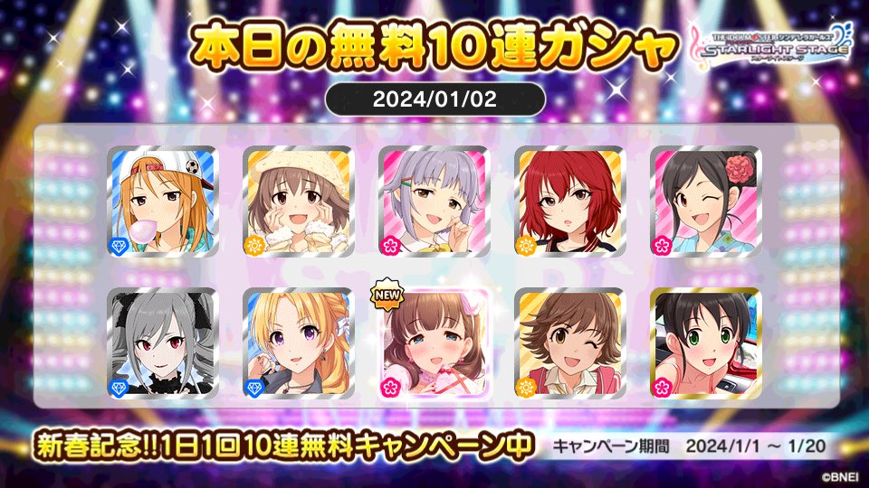 ASAPON_AMIMAMI's tweet photo. デレステでプラチナオーディションガシャ1日1回10連無料キャンペーン中!!
あさぽんさんの本日の結果はこちら!!
 #デレステ
 #デレステ10連ガシャ無料 https://t.co/BY4kV48Q9c