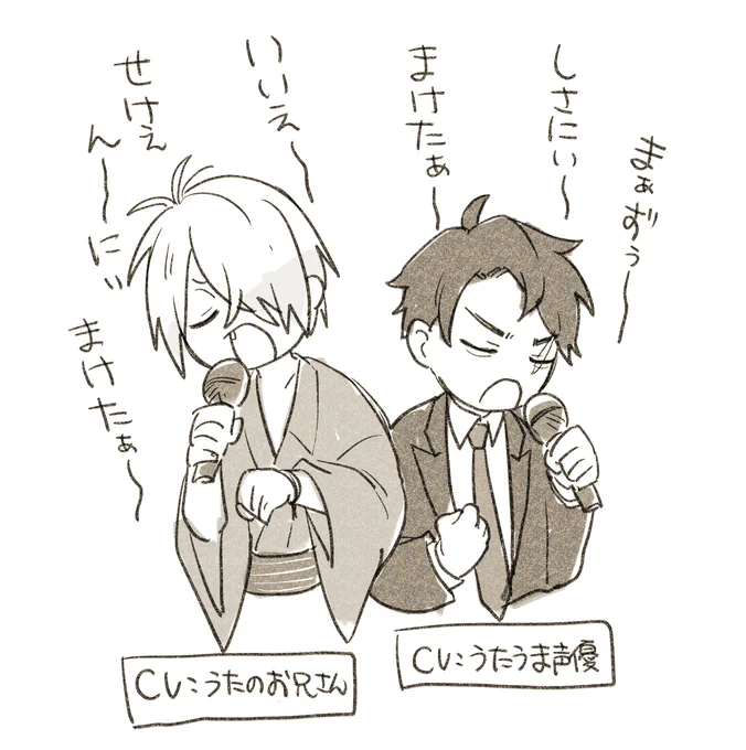 曲はもっと先の時代だけど一緒に歌ってほしい 父水どっちも歌うま声優さんだった… 