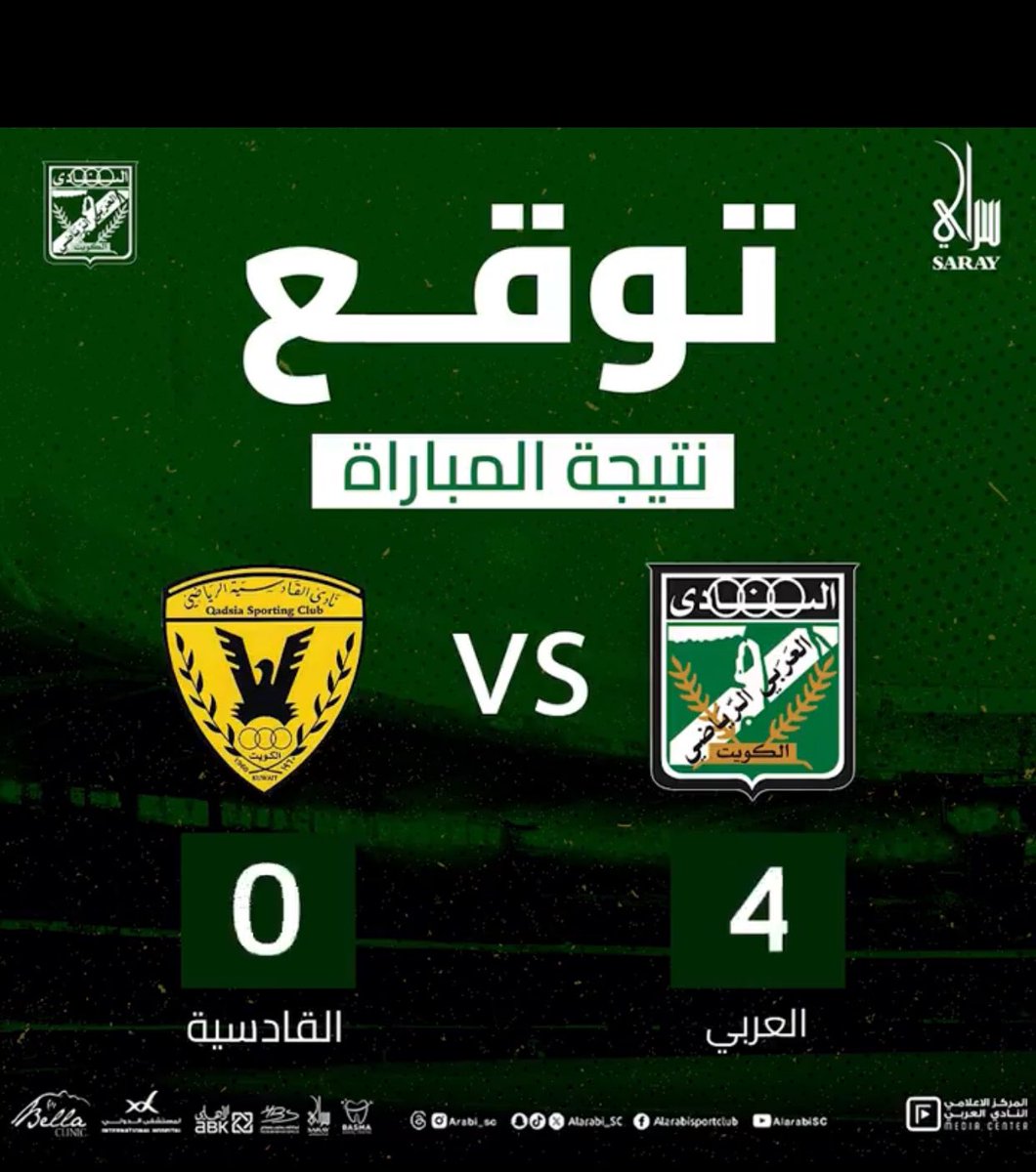 alsaffarrrr's tweet photo. #سراي_يشجع_الأخضر https://t.co/5uRL08ucI7