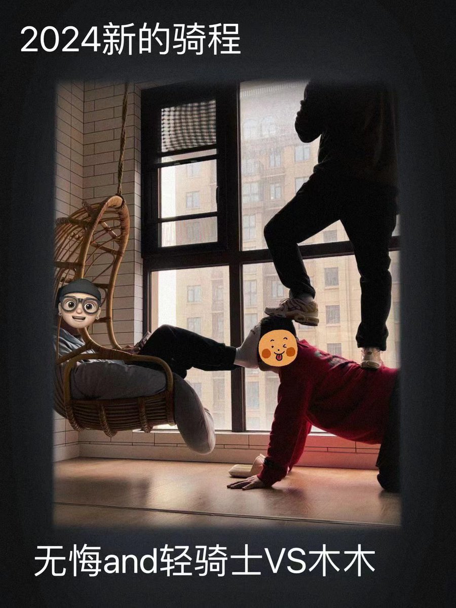 轻骑士ing (@woyaoqima) on Twitter photo 