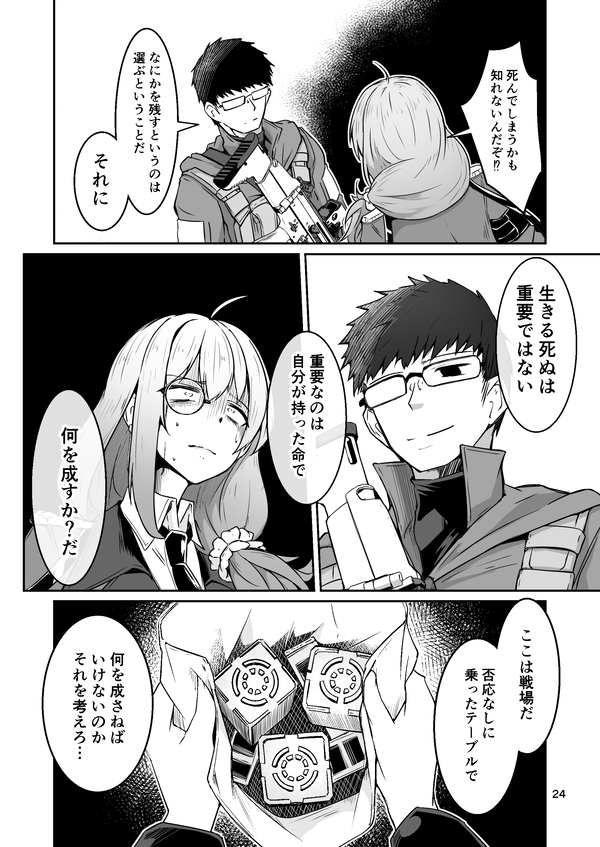 #2023年自分が選ぶ今年の4枚 #ドルフロ #ゴブリンスレイヤー  Skeb依頼や漫画ばかり