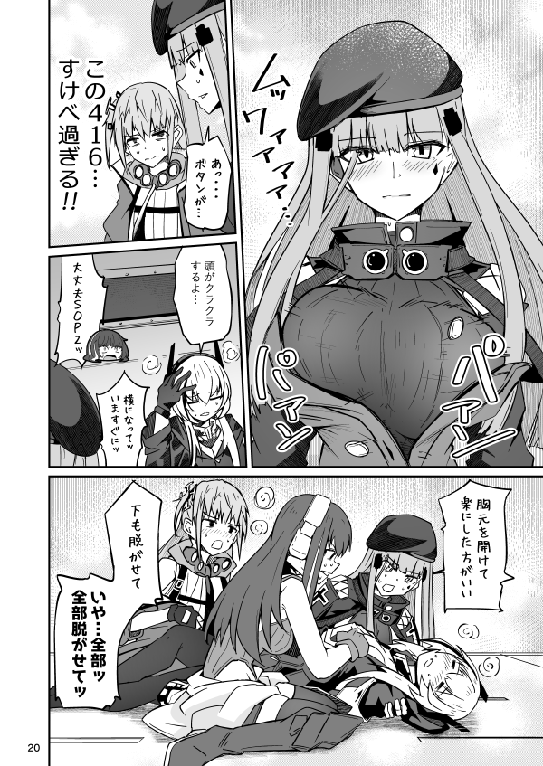 #2023年自分が選ぶ今年の4枚 #ドルフロ #ゴブリンスレイヤー  Skeb依頼や漫画ばかり
