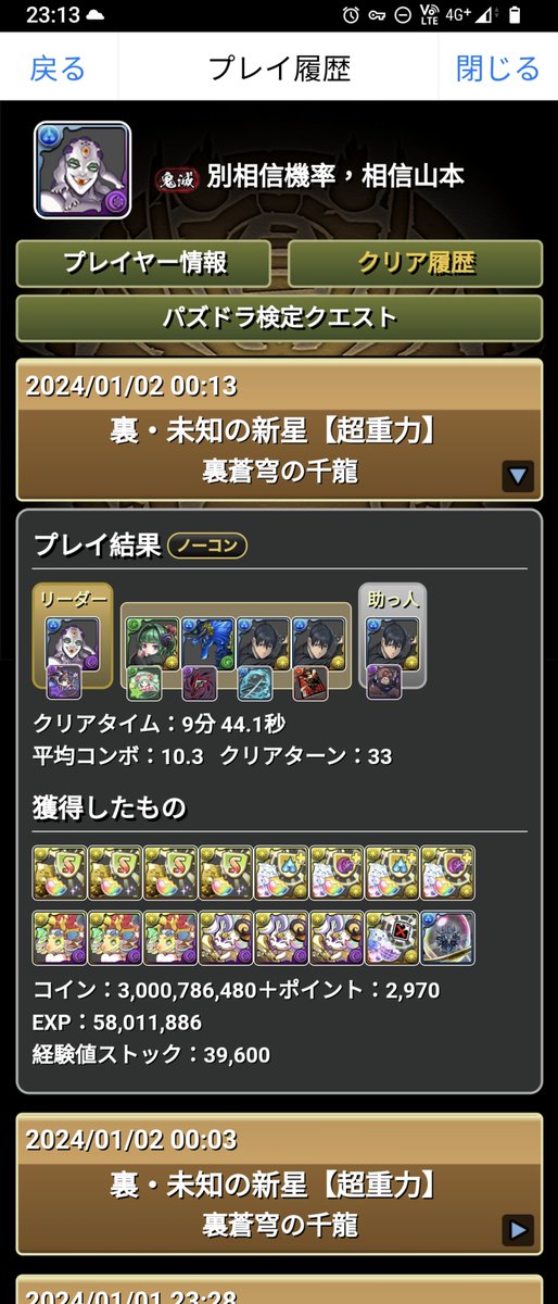 Legend_Banana's tweet photo. 裏千手 9分台，全應對。
新編成が快適すぎた✌️
https://t.co/5pmckpmPYg https://t.co/Mtr3cAMe43