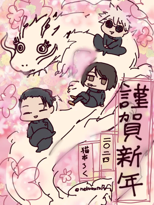 明けましておめでとうございます 今年もよろしくお願いします  新年早々から大変な事態が多いですがどうか皆様ご無事で
