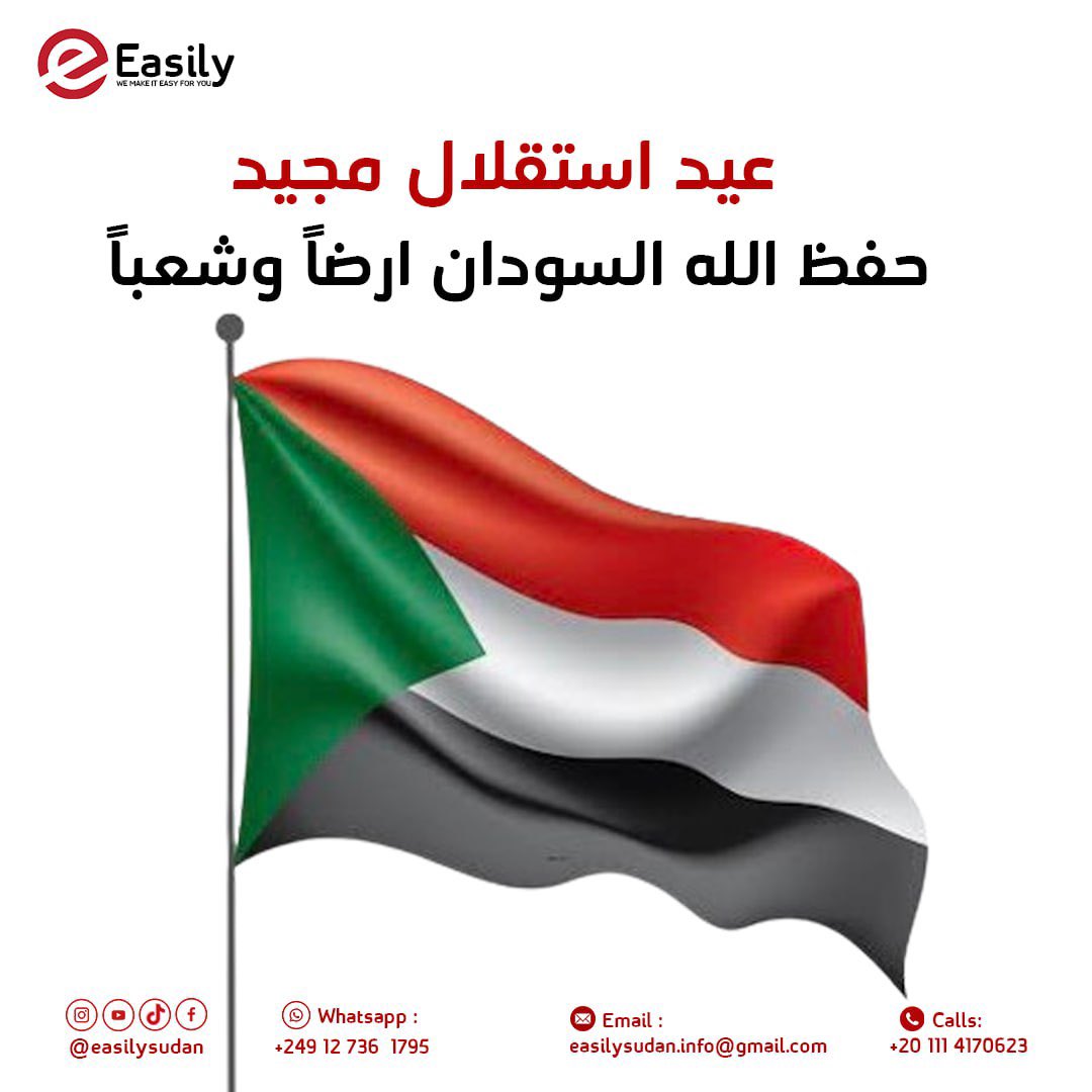 easilysudan's tweet photo. نهنئكم بذكرى استقلال السودان من ايزلي💙

وفي العام الجديد نسأل الله ان ين��م على وطننا بالأمن والطمأنينة ويحفظ اهلنا واحبابنا داخل وخارج السودان..

حفظ الله السودان واهله.. https://t.co/PFseyGl5lI