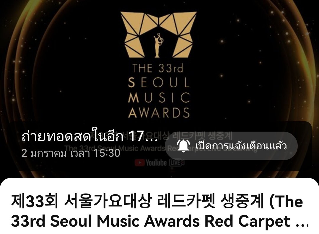 Barbie_Ricky520's tweet photo. SMA🏆
พรมแดง 
ในยูทูปเริ่ม  15.30 ไทย
ในตารางเวลา 16.00 ไทย😂
🔗https://t.co/K0JLAsLP3X

งานประกาศ🏆  18.00 ไทย
🔗https://t.co/hfoAqdpmTg

#SMAinBKK
#33rdSeoulMusicAwardsinBKK https://t.co/5ylObzdlAI