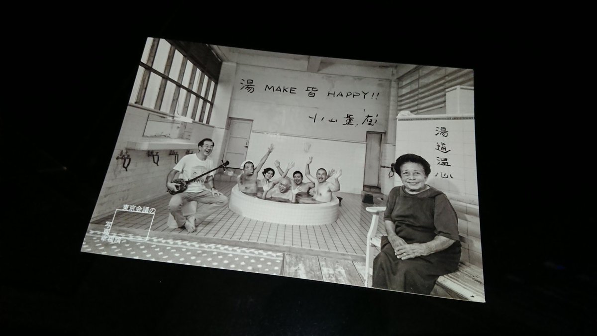 marshi02's tweet photo. 「東京会議の写真幸福論」
幸福のお裾分けで小山薫堂さんの素敵な年賀状が届きました。
ありがとうございます！
#東京会議 #小山薫堂 https://t.co/RJZ0xQ7d98