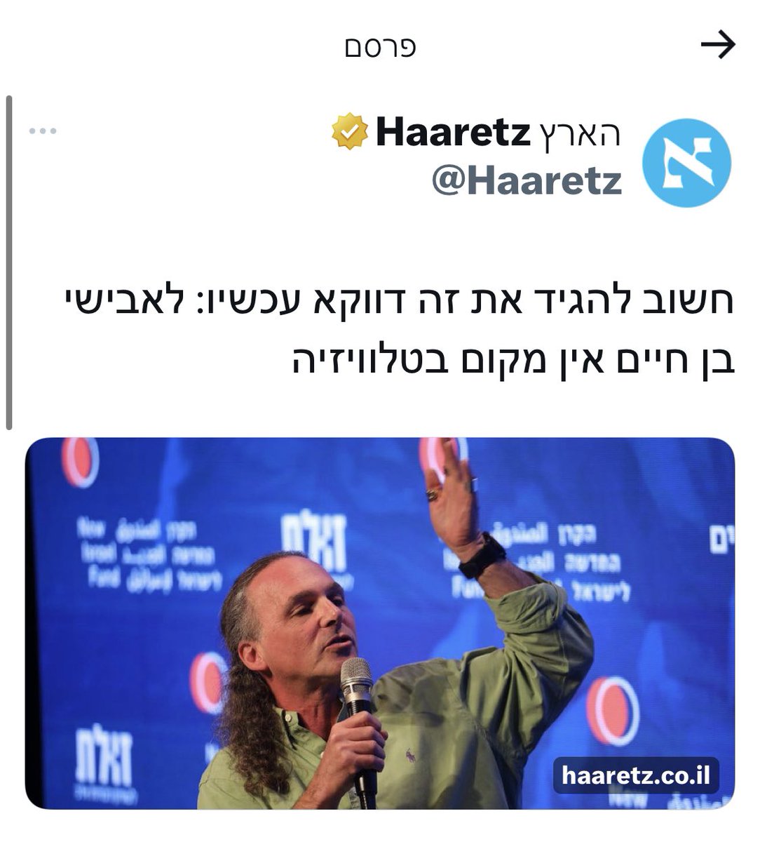 איציק שוקן tweet media