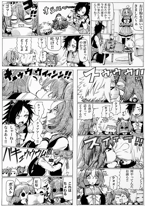 【ママシャカとエルビコ】 揺るぎねぇ計算  明けましておめでとうございます。 皆さんも餅を喉に詰まらせないように小さく切り分けるか、素粒子レベルになるまで噛んで食べましょう。 本年もよろしくお願いします。  #ウマ娘